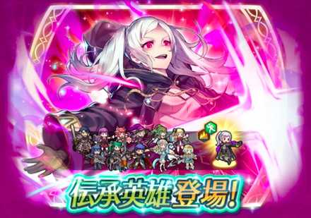 Feh 伝承英雄ルフレガチャの当たりは誰 ゲームエイト