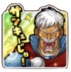 星ドラガイアスのスタンプ