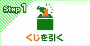 公式アカウントと友だちになろう