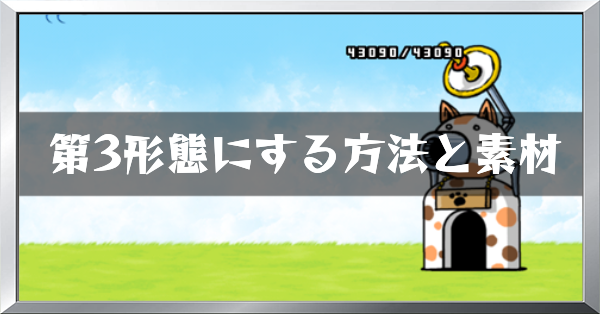 Exキャラ 進化 にゃんこ大戦争 【にゃんこ大戦争のEXキャラ最強ランキング24選】進化＆育成すべき”おすすめEXキャラ”