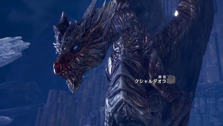 Mhwアイスボーン クシャルダオラの攻略と弱点情報 モンハンワールド ゲームエイト