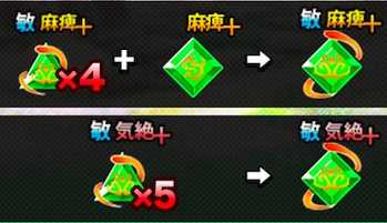 俊敏の翠ルーンの進化画像