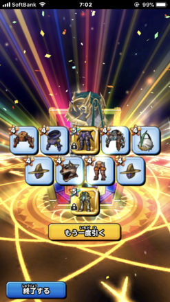 ガチャ結果の画像