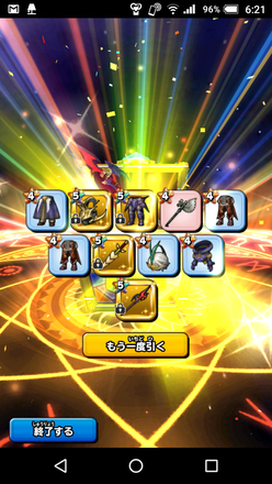 ガチャ結果の画像