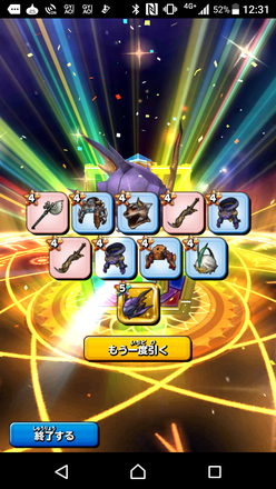 ガチャ結果の画像