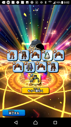 ガチャ結果の画像