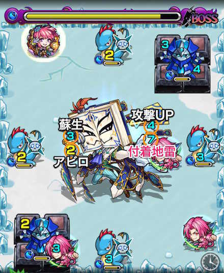 ダンタリオンボスステージ3