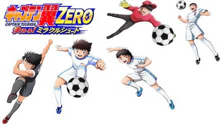 キャプ翼0 ビジュアル