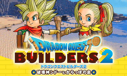 ドラクエビルダーズ2 Dqb2 攻略wiki ゲームエイト