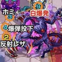 バフォメットボス攻撃パターン