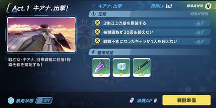 崩壊3rd 初心者必見 序盤を効率良く進める方法 ゲームエイト