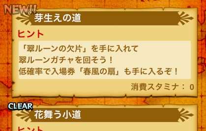 イベントクエストの画像