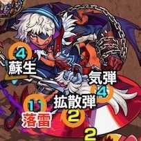 アマイモンボス攻撃パターン