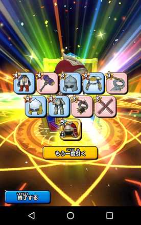 ガチャ結果の画像