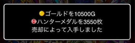 自動売却の画像