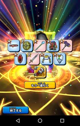 ガチャ結果の画像