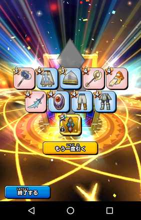 ガチャ結果の画像