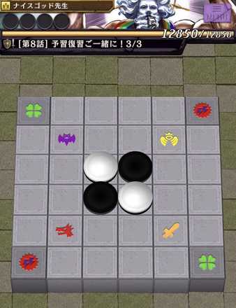 襲来！マッスル教師のステージ1