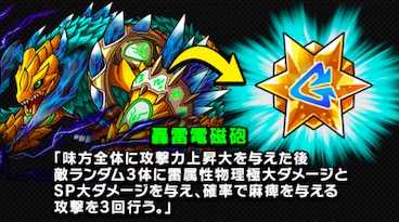 轟雷電磁砲の画像