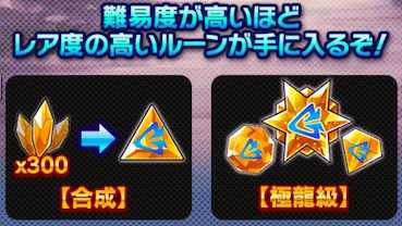 金ルーンの画像