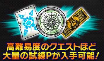 ギルドミッションの画像