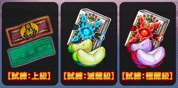 クリア報酬の画像