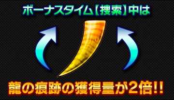 ボーナスタイムの画像