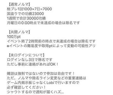 妖怪三国志 同盟募集掲示板 国盗りウォーズ ゲームエイト