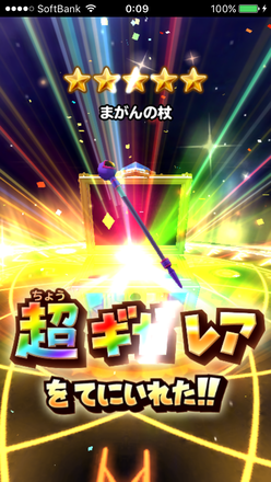 ガチャ結果の画像