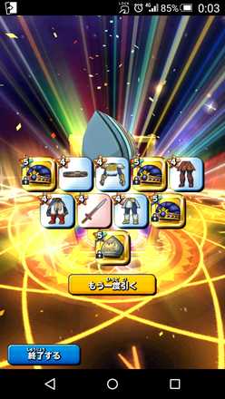 ガチャ結果の画像