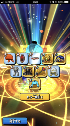 ガチャ結果の画像