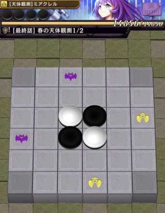 最終話のステージ1の画像