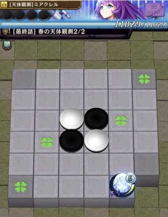 最終話のステージ2の画像