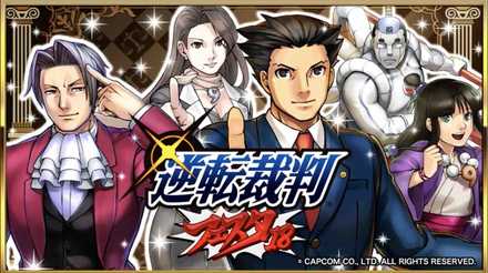 オセロニア 逆転裁判 逆裁 コラボガチャの当たりランキング ゲームエイト オセロニア 逆転裁判 逆裁 コラボガチャの当たりランキング ゲームエイト