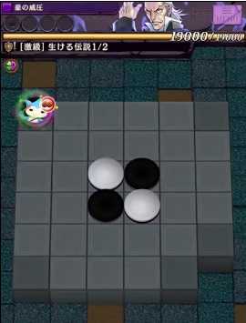 狩魔豪のステージ1の画像