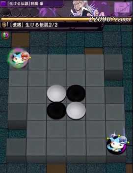 狩魔豪のステージ2の画像