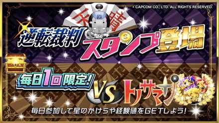 毎日開催コラボステージ