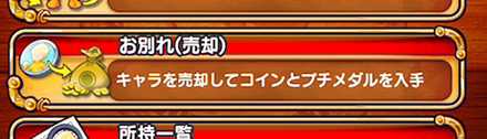 ジャンプチ コインの効率的な集め方 コイン稼ぎ ジャンプチヒーローズ ゲームエイト