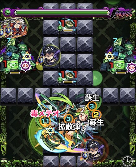 韋駄天のボス2攻略