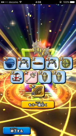 ガチャ結果の画像