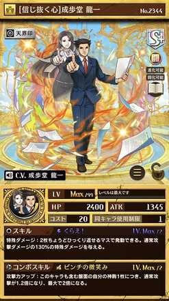 18 04 13 逆転オセロニア と 逆転裁判 シリーズのコラボ 逆転裁判フェスタ 18 が開催 コラボ キャラクター 駒 確定のスペシャルガチャも登場 ゲームエイト