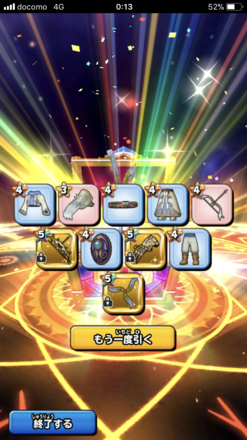 ガチャ結果の画像