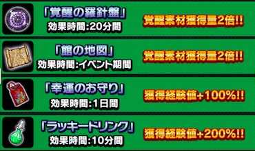 アイテムの画像