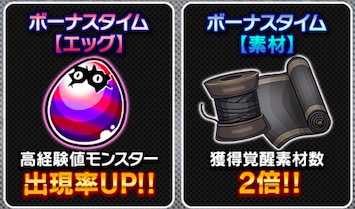 ボーナスタイムの画像