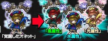 オネットの画像