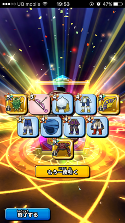 ガチャ結果の画像