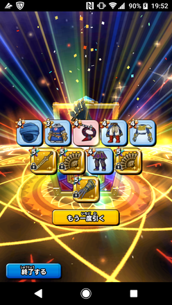 ガチャ結果の画像