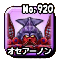 オセアーノン