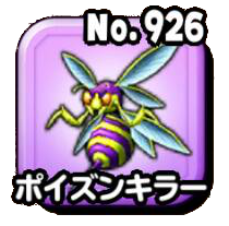 ポイズンキラー