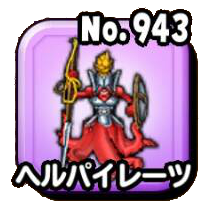 ヘルパイレーツ